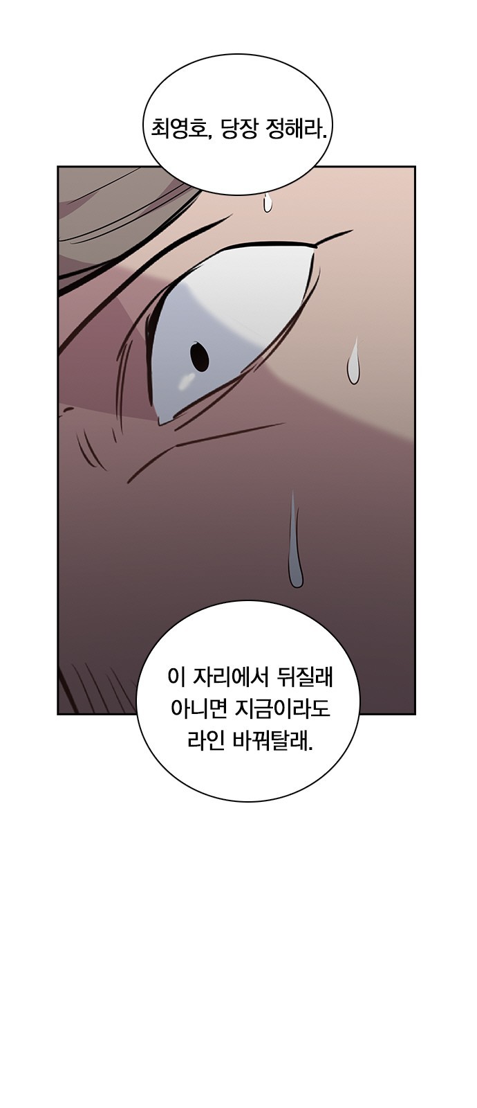 The World is Money and Power Ch.43 p46