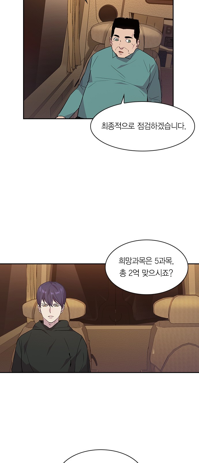 The World is Money and Power Ch.43 p48