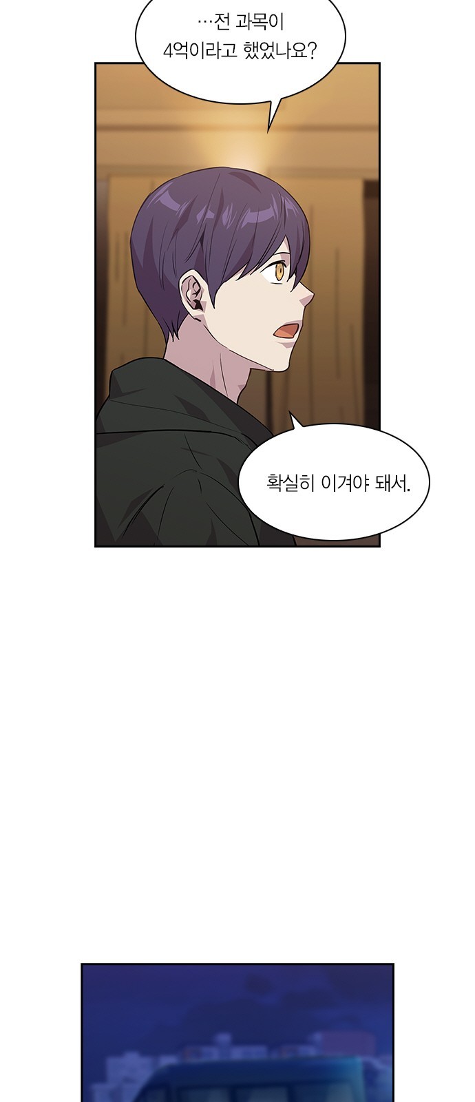 The World is Money and Power Ch.43 p49