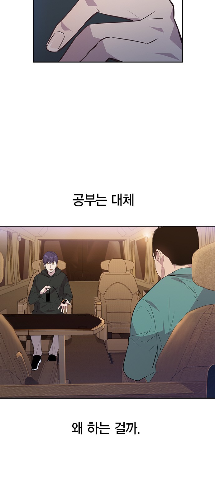 The World is Money and Power Ch.43 p51
