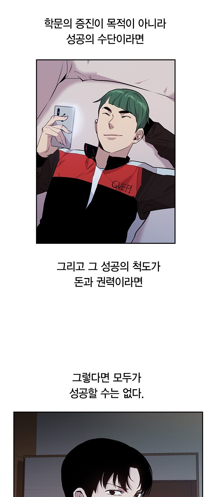 The World is Money and Power Ch.43 p52