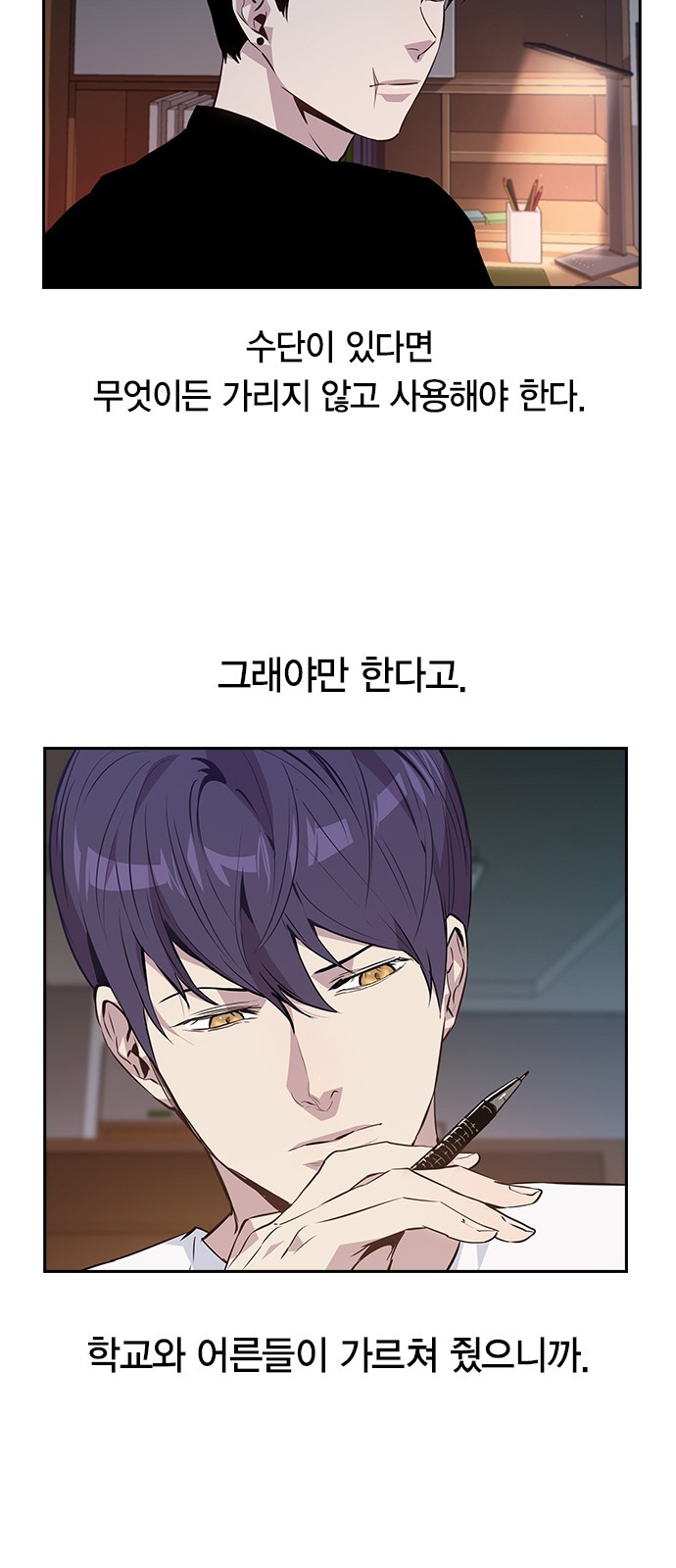 The World is Money and Power Ch.43 p53