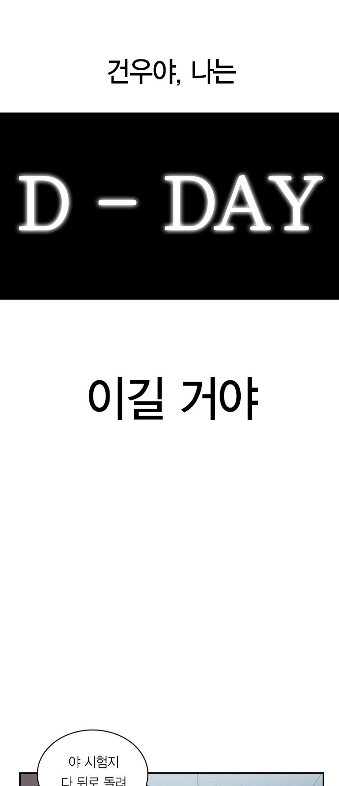 The World is Money and Power Ch.43 p54