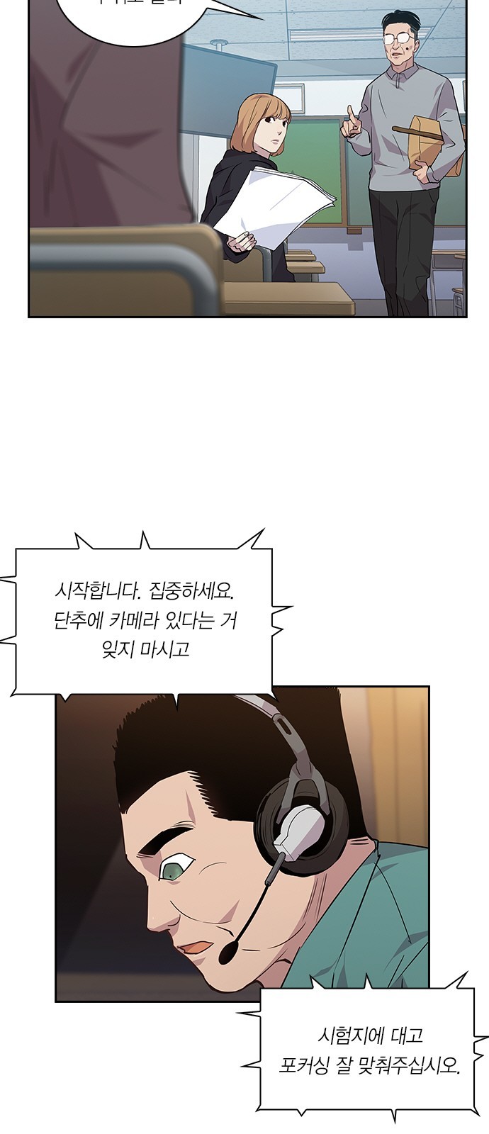 The World is Money and Power Ch.43 p55