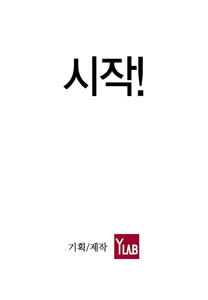 The World is Money and Power Ch.43 p57