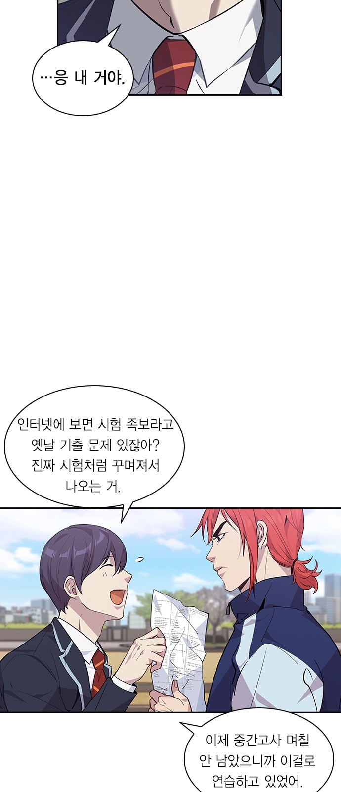 The World is Money and Power Ch.43 p6