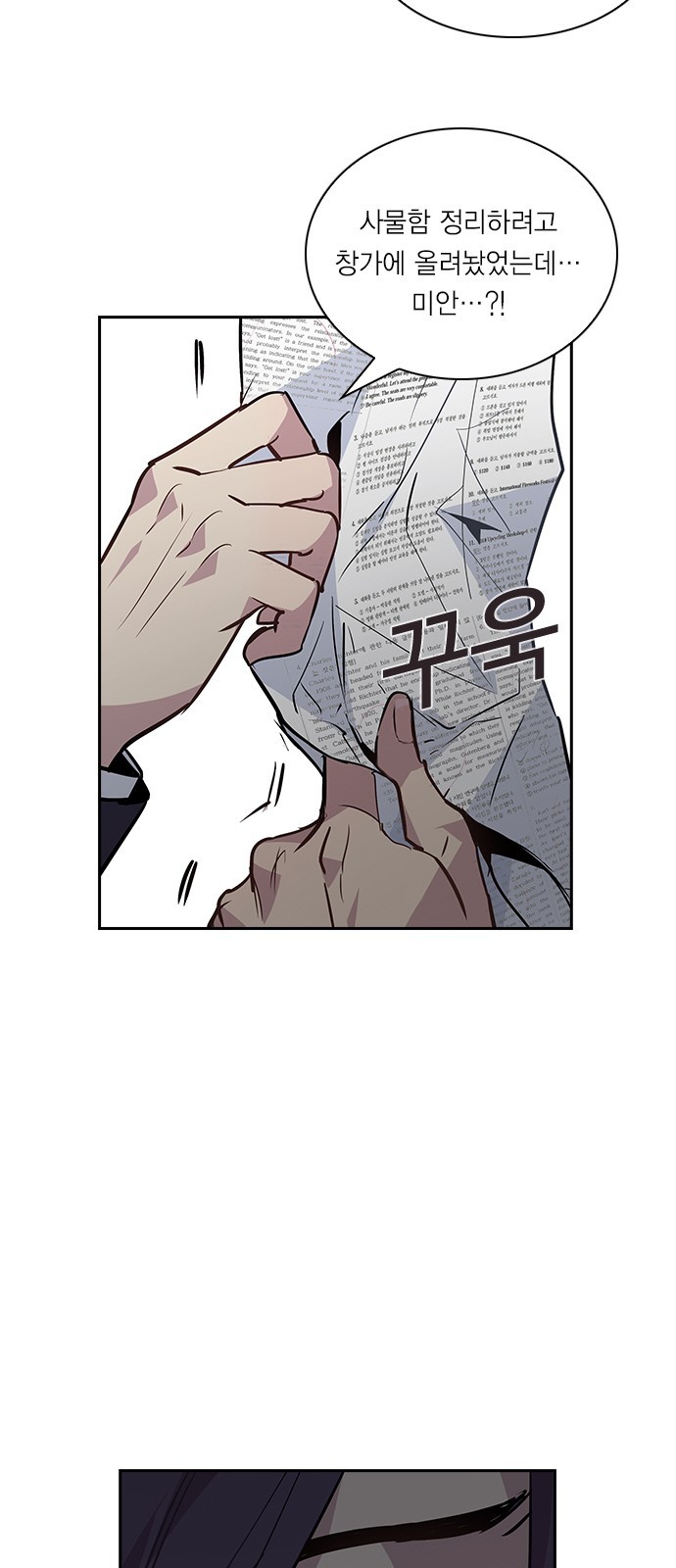 The World is Money and Power Ch.43 p7
