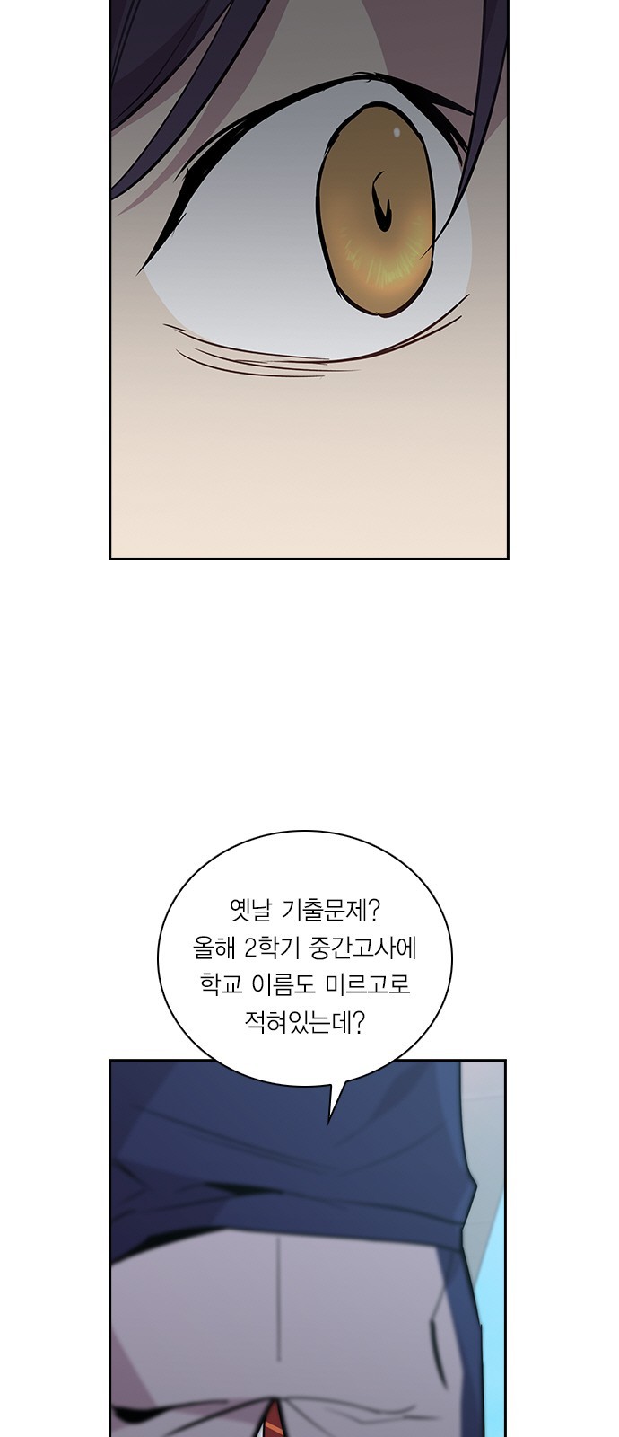 The World is Money and Power Ch.43 p8