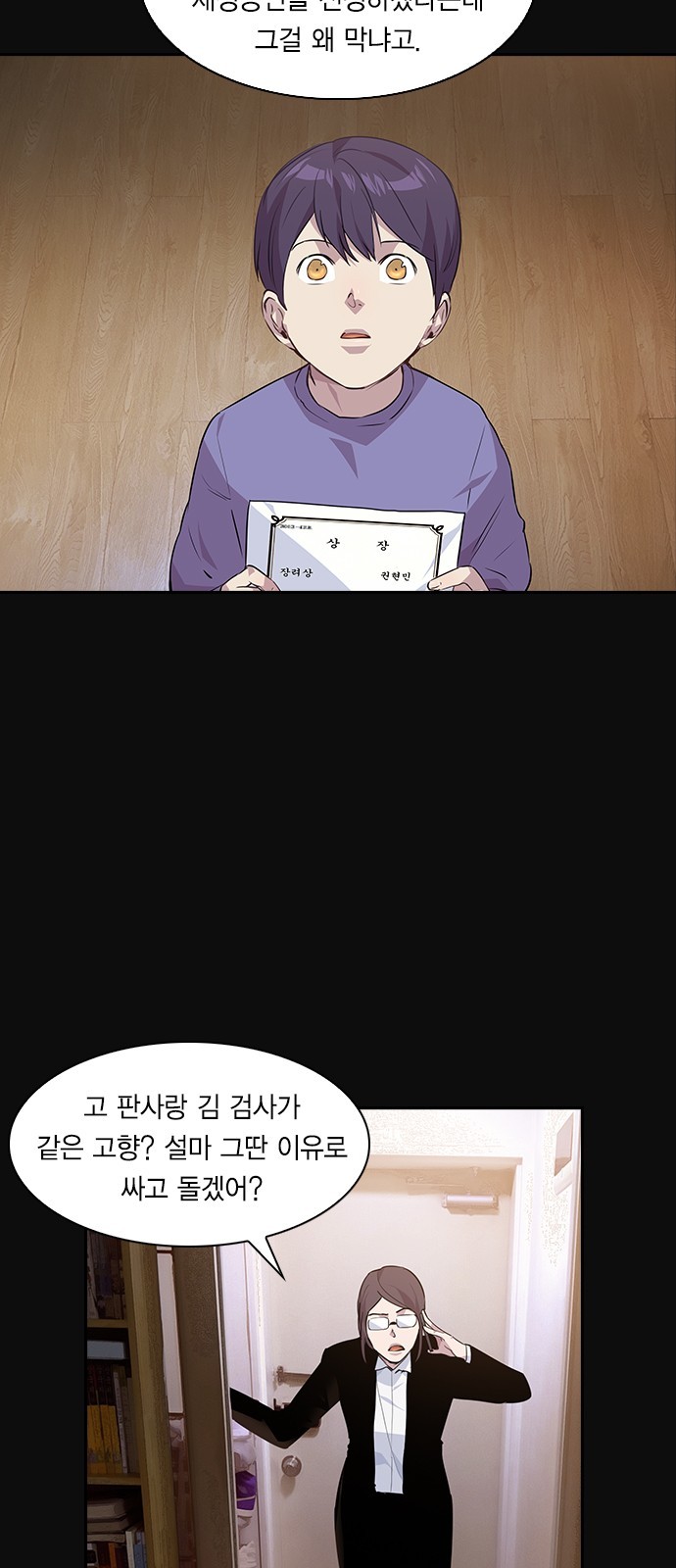 The World is Money and Power Ch.44 p12