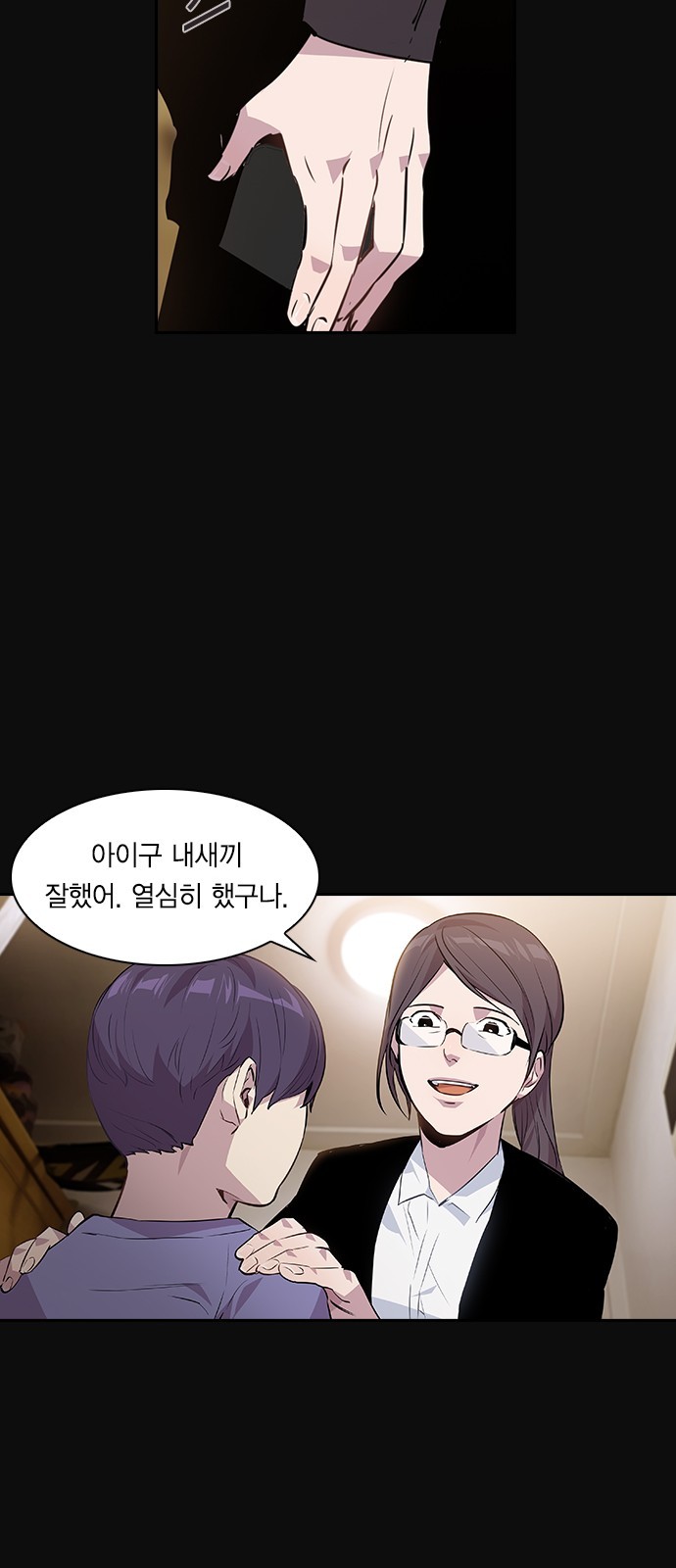 The World is Money and Power Ch.44 p17