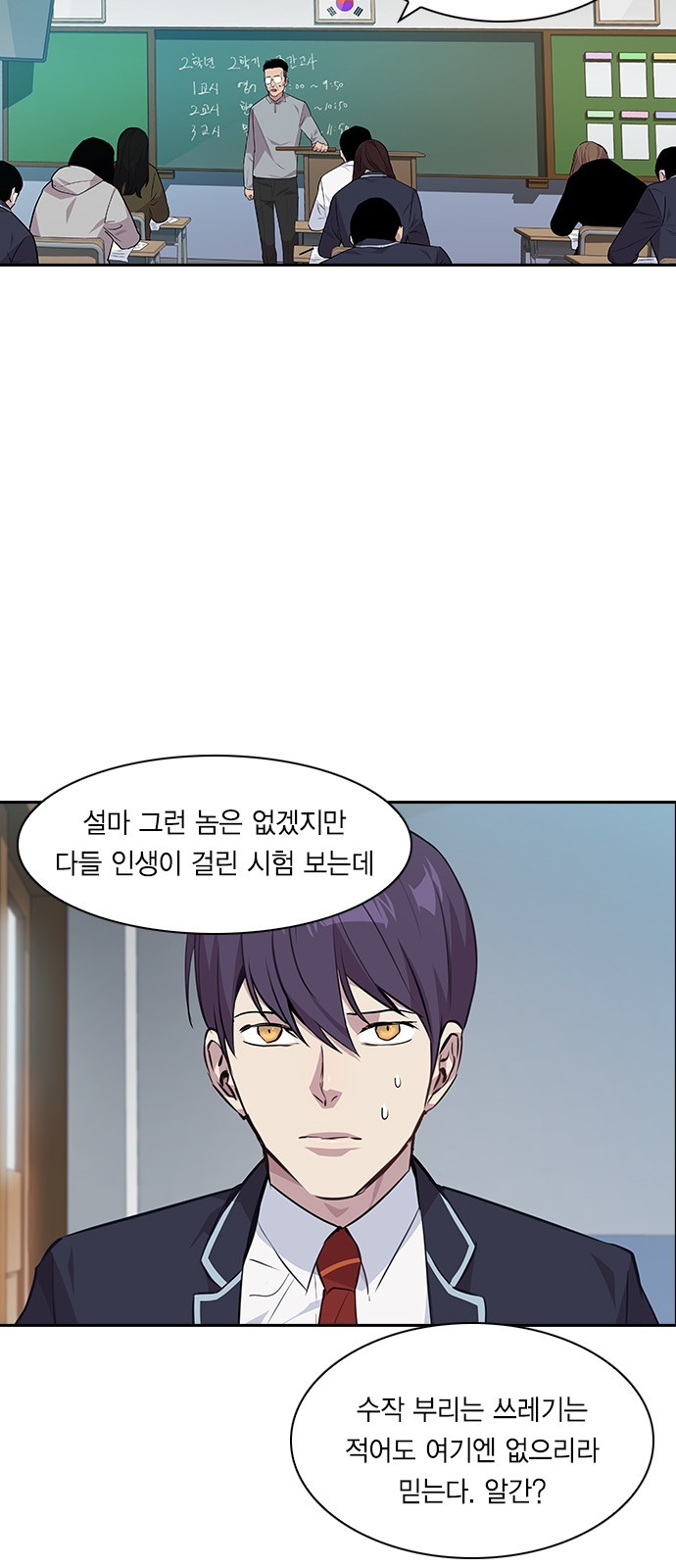 The World is Money and Power Ch.44 p2