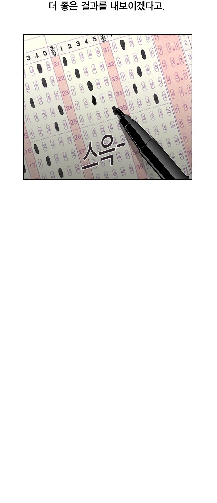 The World is Money and Power Ch.44 p21