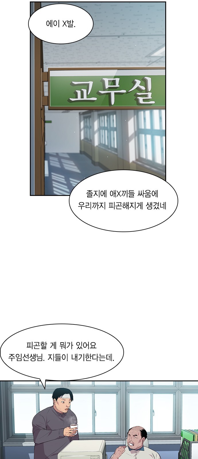 The World is Money and Power Ch.44 p22