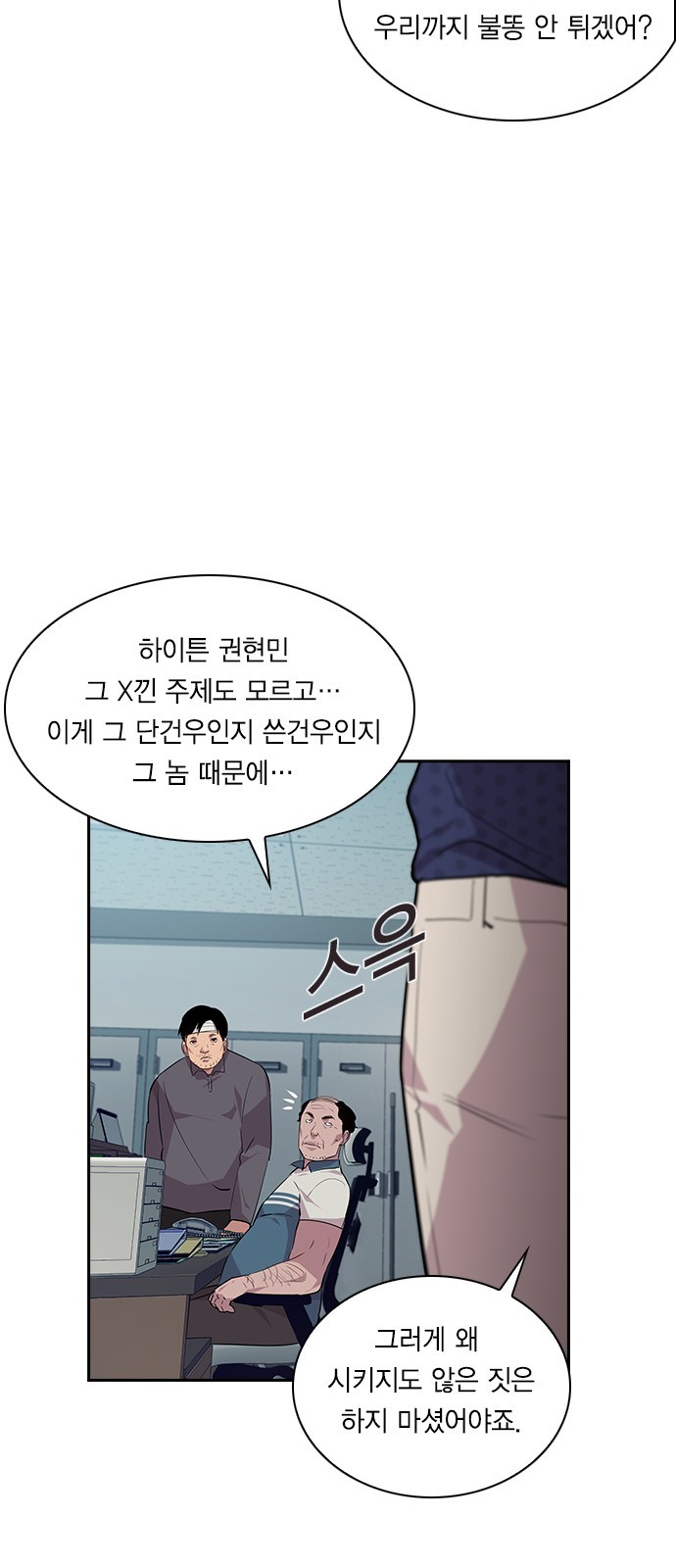The World is Money and Power Ch.44 p24
