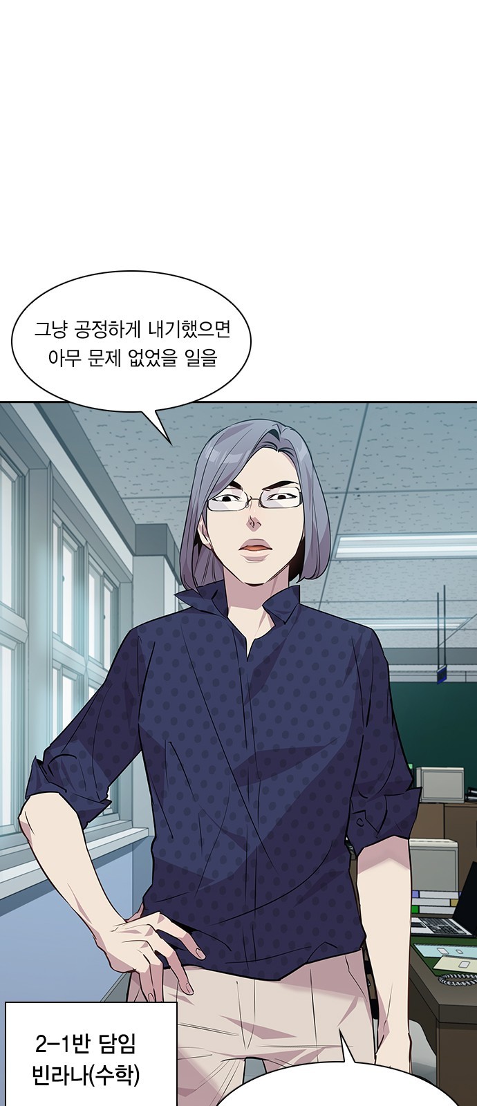 The World is Money and Power Ch.44 p25