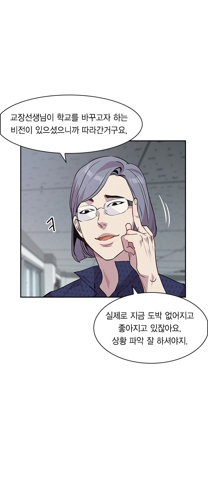 The World is Money and Power Ch.44 p27