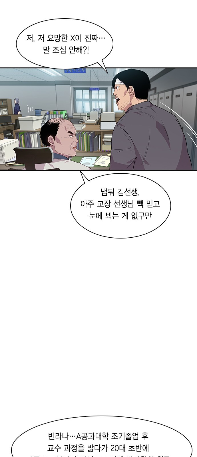 The World is Money and Power Ch.44 p28