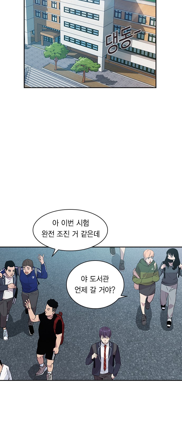 The World is Money and Power Ch.44 p31