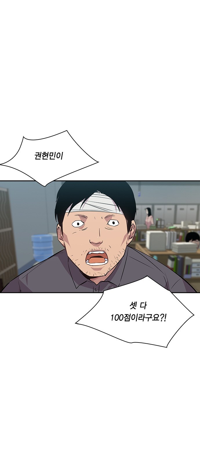 The World is Money and Power Ch.44 p32