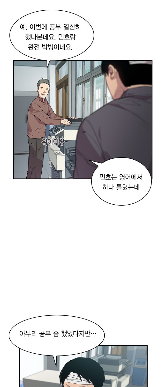 The World is Money and Power Ch.44 p33