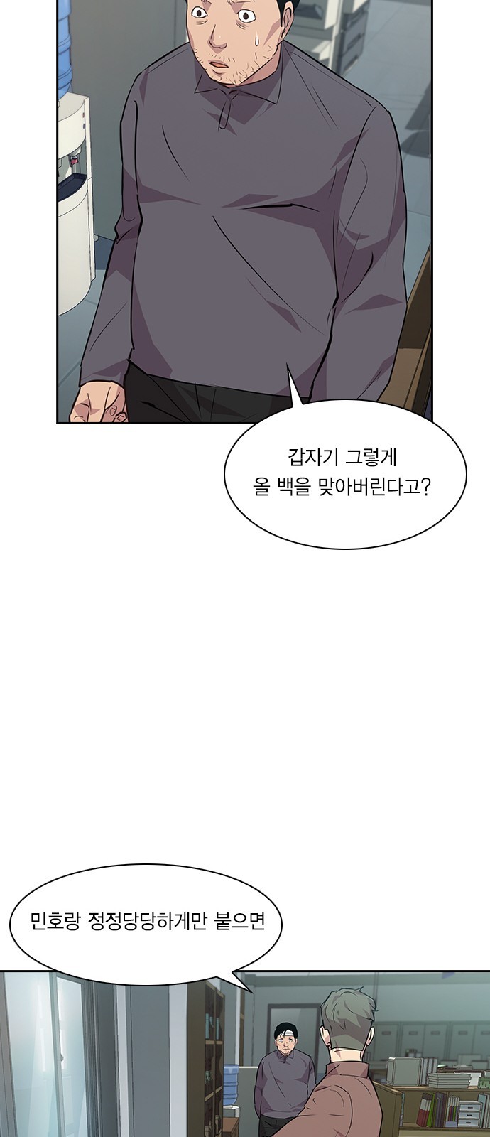 The World is Money and Power Ch.44 p34