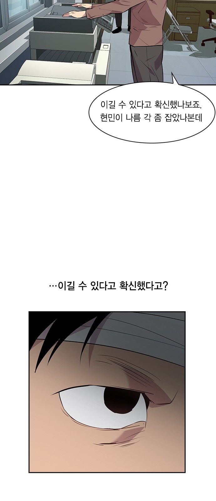 The World is Money and Power Ch.44 p35