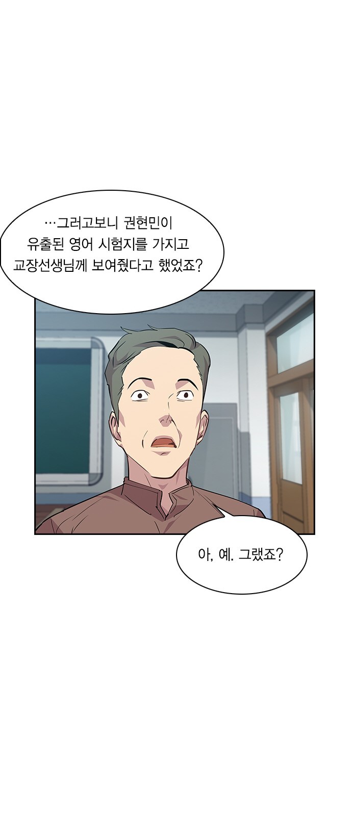 The World is Money and Power Ch.44 p36