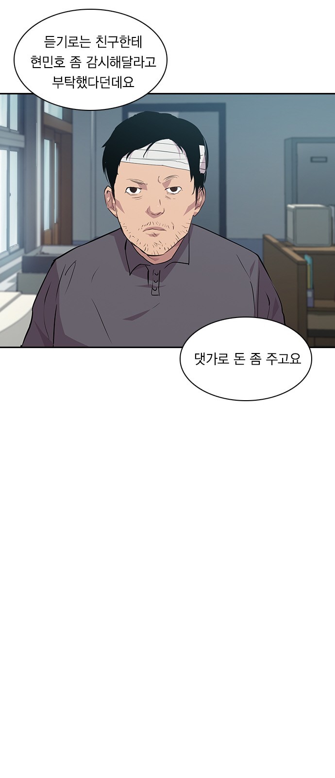 The World is Money and Power Ch.44 p37
