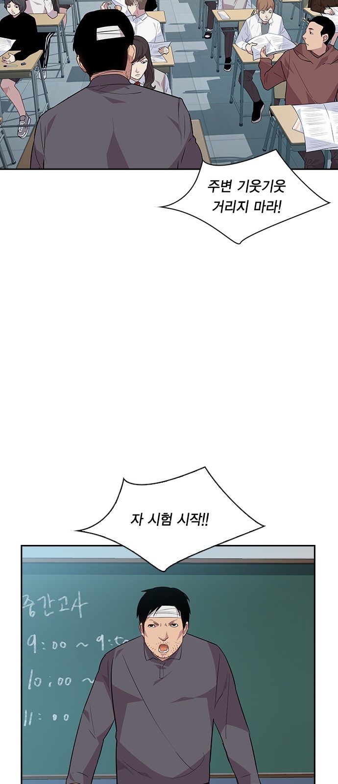 The World is Money and Power Ch.44 p39