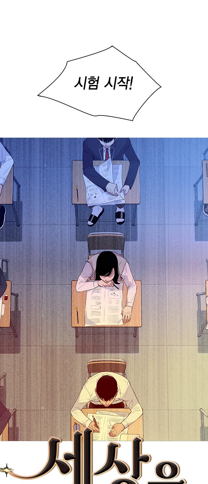 The World is Money and Power Ch.44 p4
