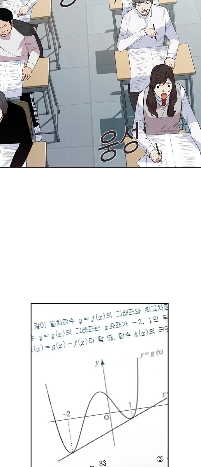 The World is Money and Power Ch.44 p44