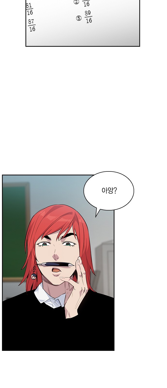 The World is Money and Power Ch.44 p45