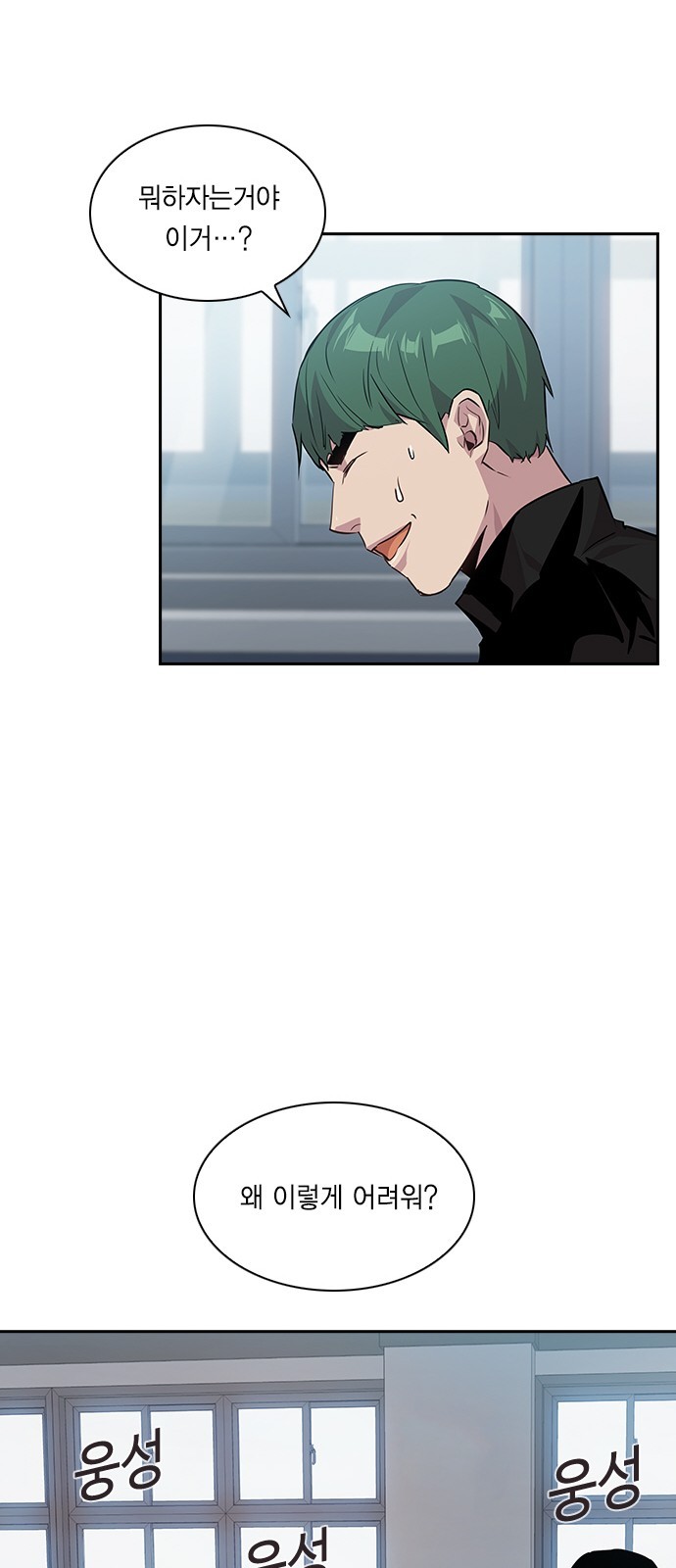 The World is Money and Power Ch.44 p46