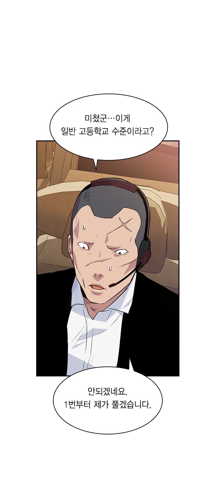 The World is Money and Power Ch.44 p48