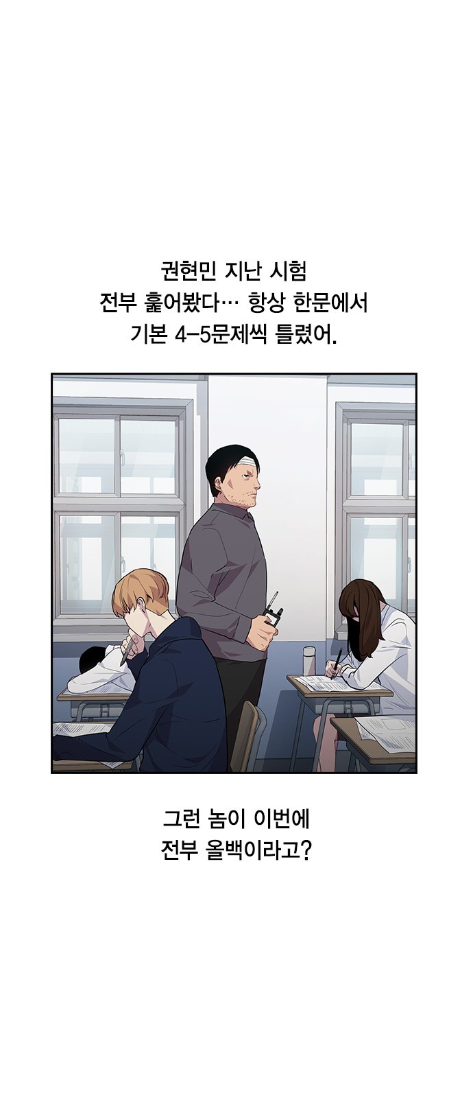 The World is Money and Power Ch.44 p51
