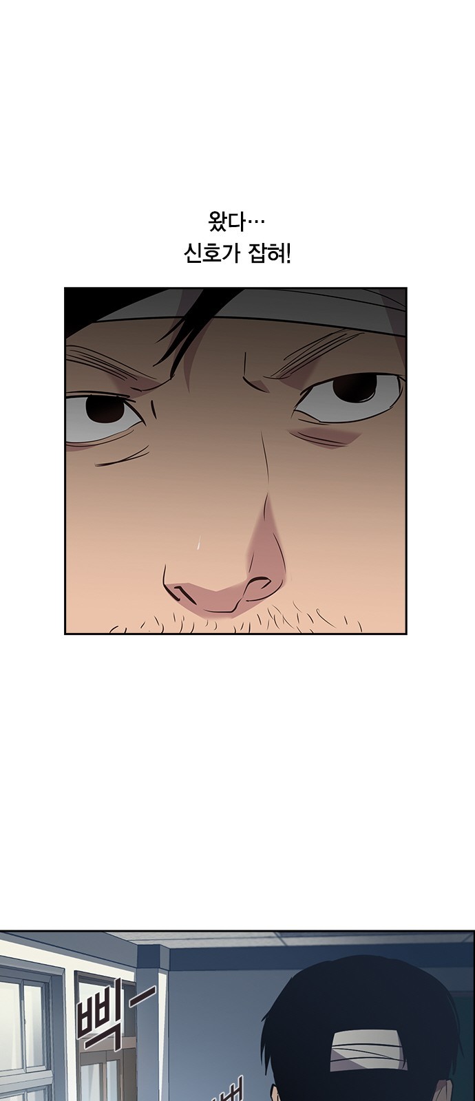 The World is Money and Power Ch.44 p55