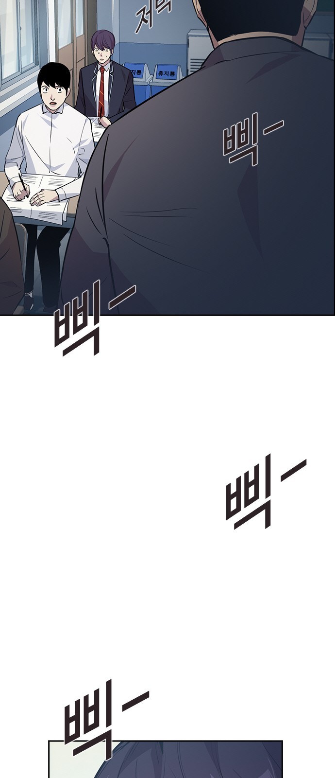 The World is Money and Power Ch.44 p56