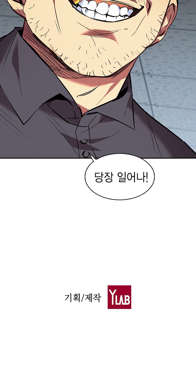 The World is Money and Power Ch.44 p63