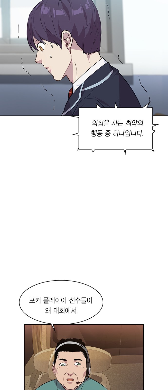 The World is Money and Power Ch.44 p7