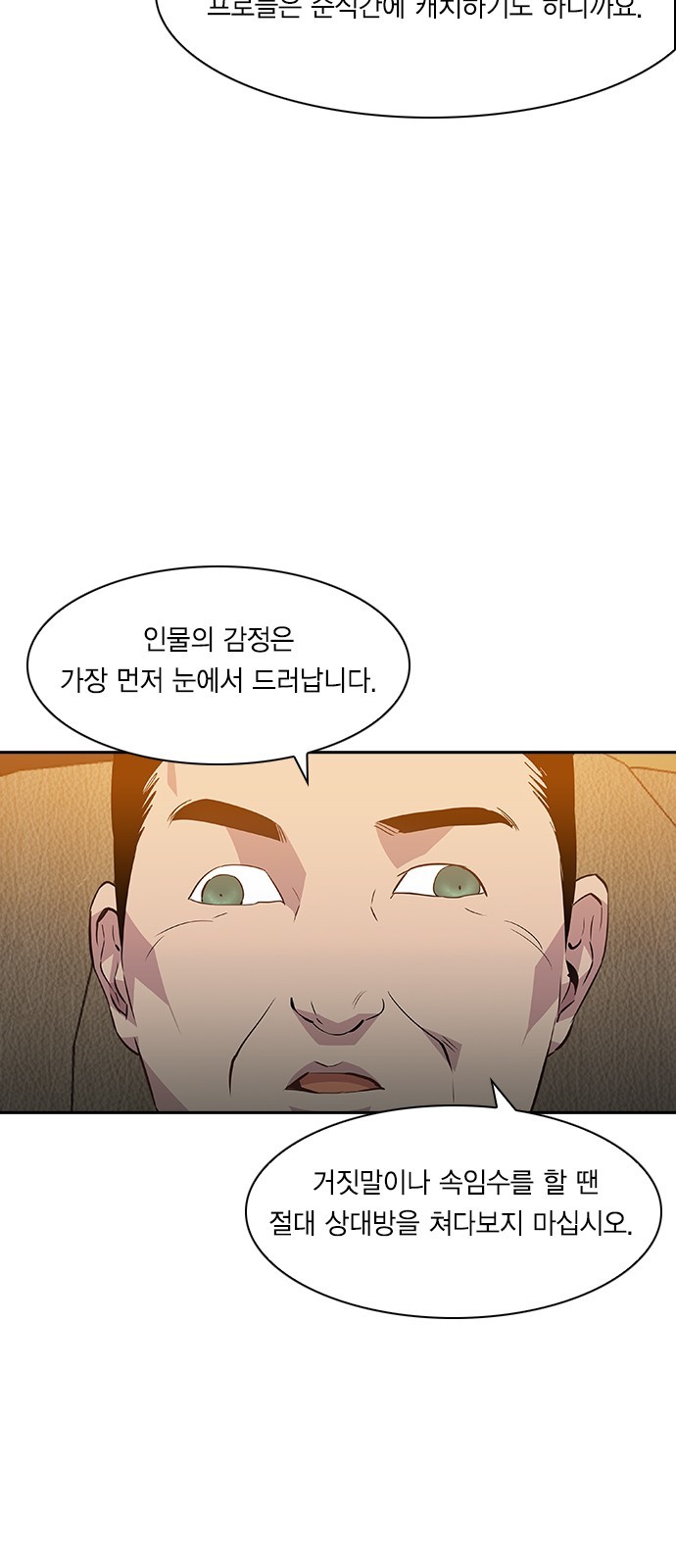The World is Money and Power Ch.44 p9