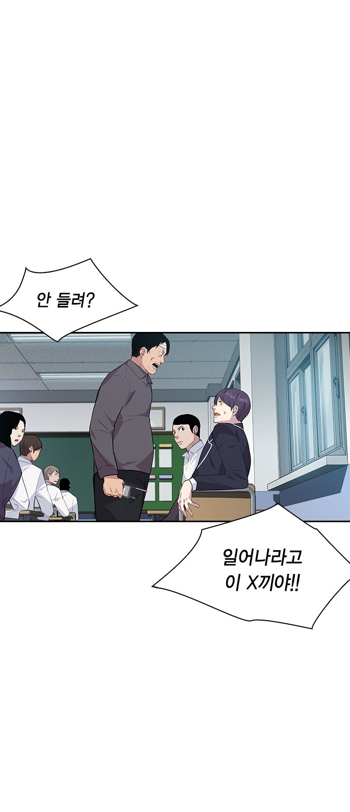 The World is Money and Power Ch.45 p1