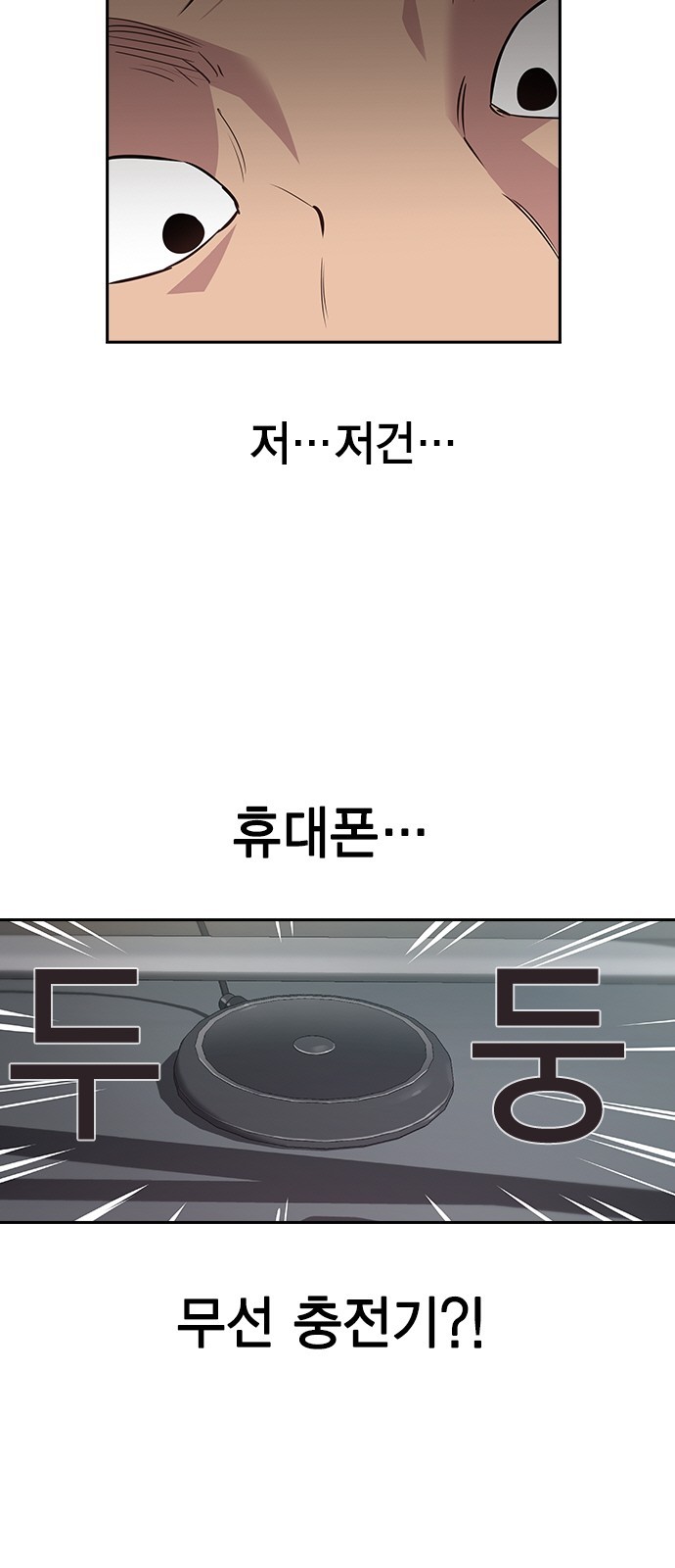 The World is Money and Power Ch.45 p11