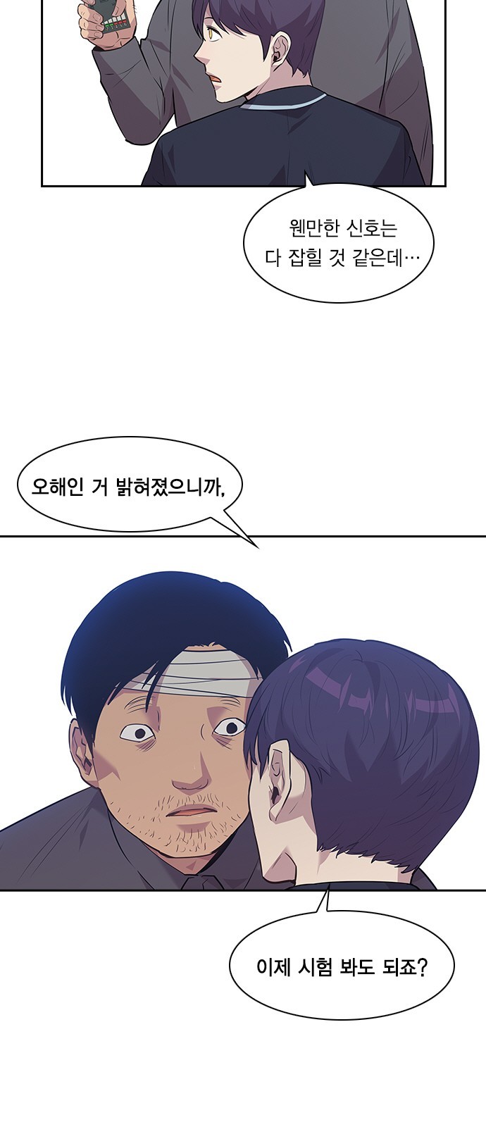 The World is Money and Power Ch.45 p13