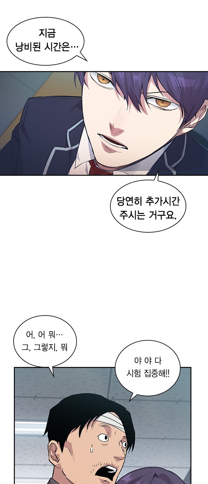 The World is Money and Power Ch.45 p14