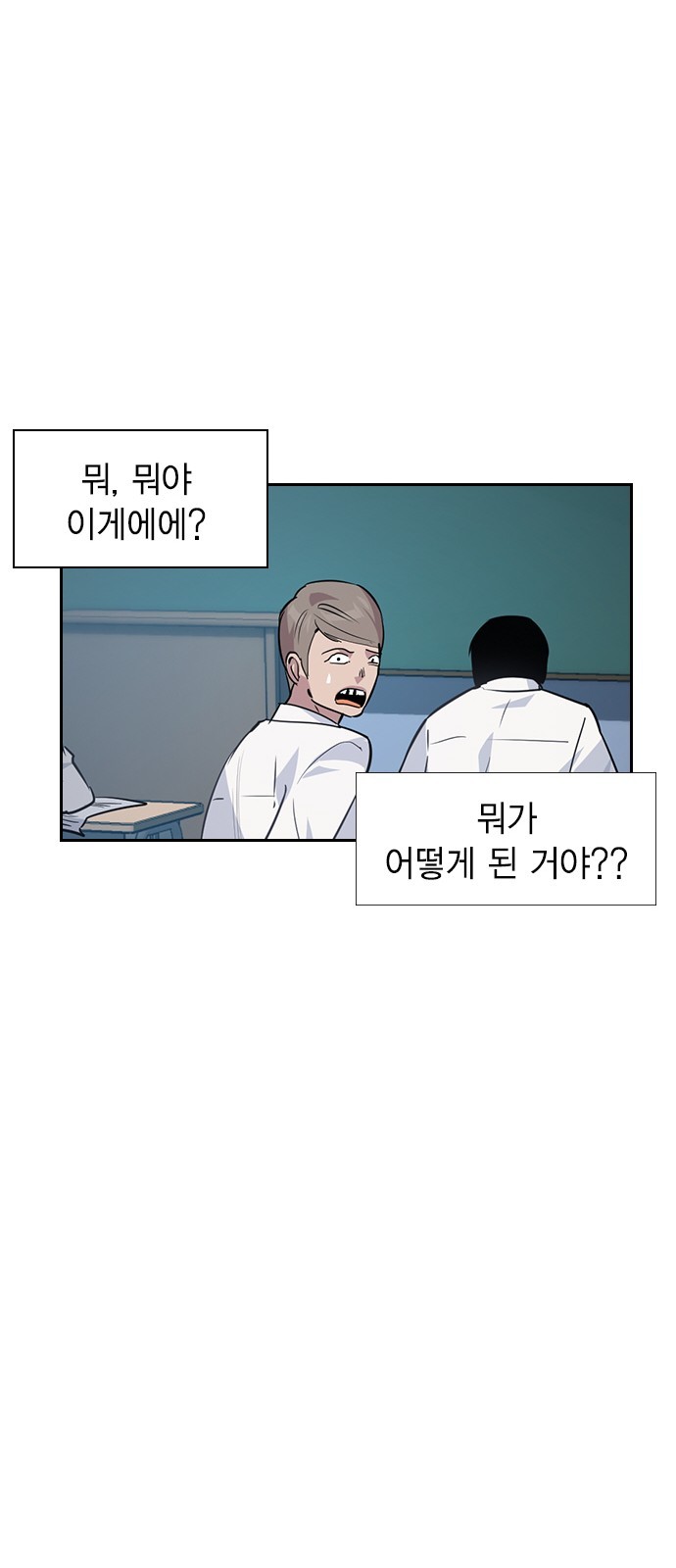 The World is Money and Power Ch.45 p16