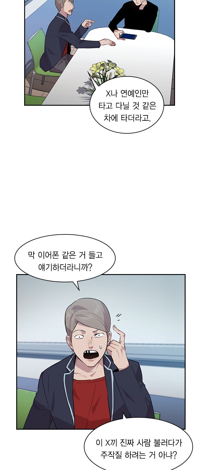 The World is Money and Power Ch.45 p19