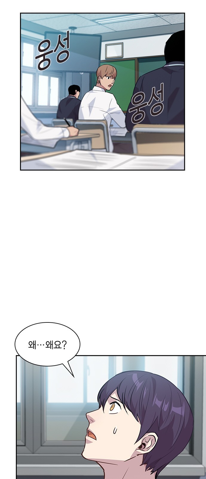 The World is Money and Power Ch.45 p2