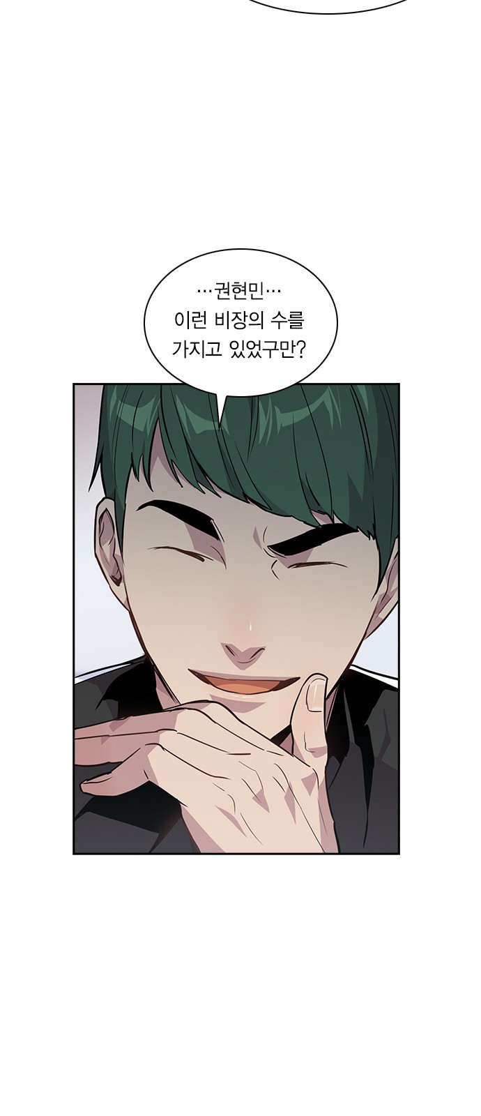 The World is Money and Power Ch.45 p20