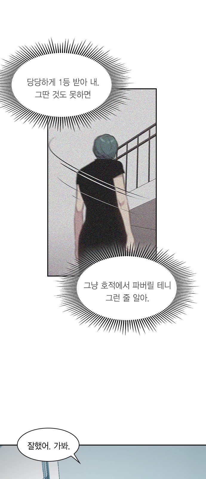 The World is Money and Power Ch.45 p21