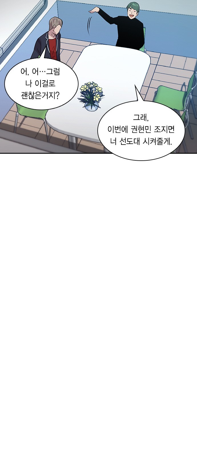 The World is Money and Power Ch.45 p22